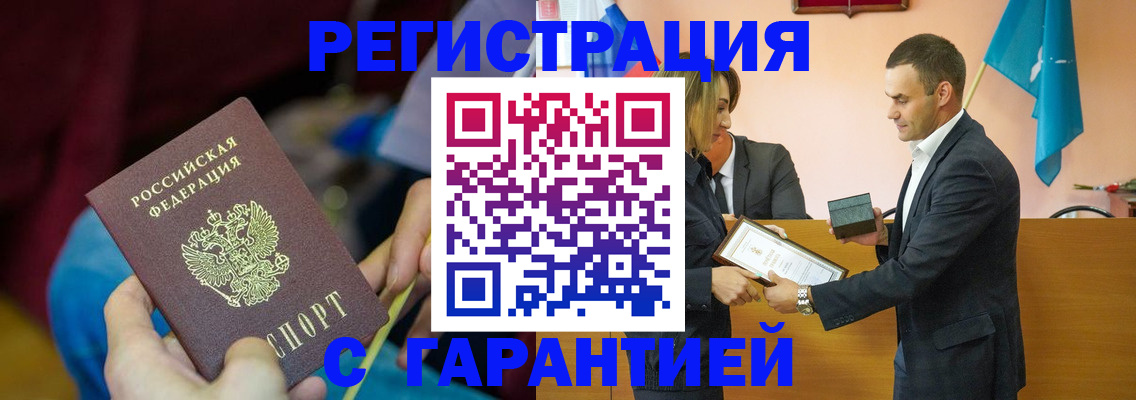 прописка 2025 в Тейково