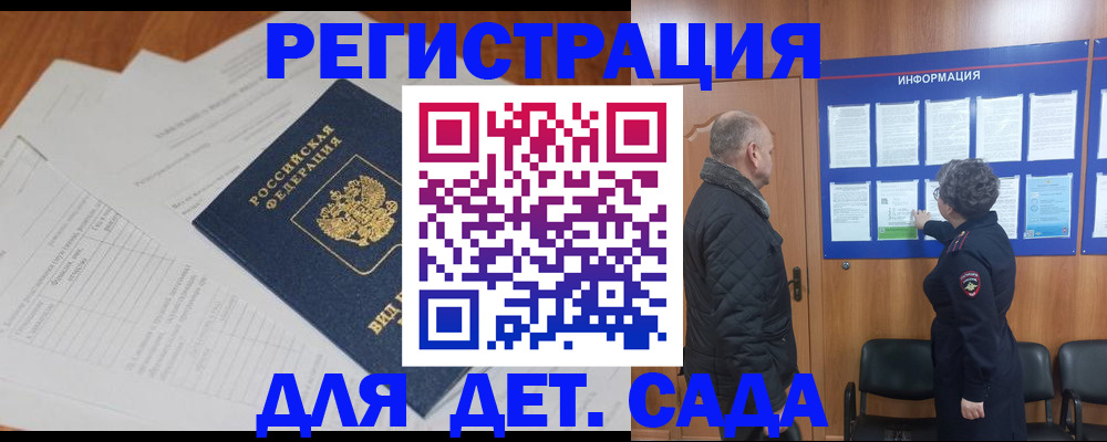 временная регистрация госуслуги в Тейково