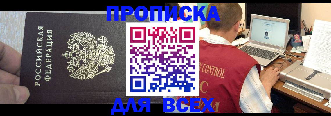 прописка поиск в Тейково